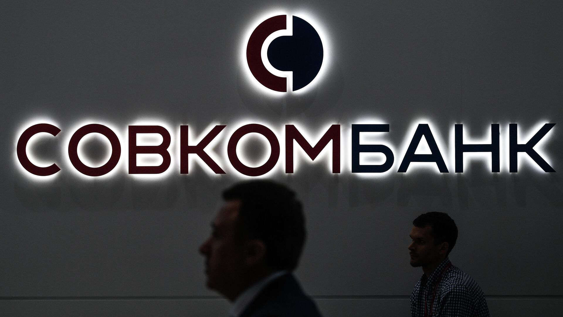 Совкомбанк отреагировал на санкции США