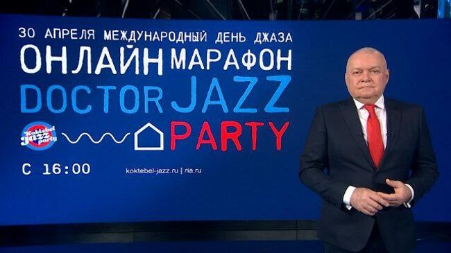 Doctor Jazz Party – в поддержку врачей