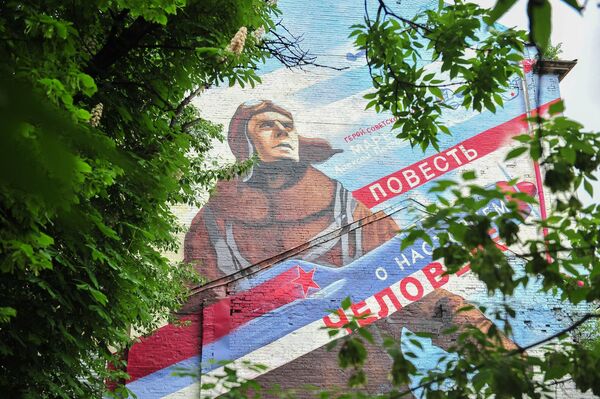 Граффити, посвященное 100-летию со дня рождения летчика А.Маресьева