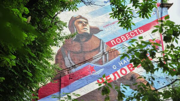 Граффити, посвященное 100-летию со дня рождения летчика А.Маресьева