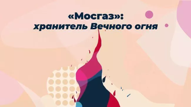 Как устроен Вечный огонь на Могиле Неизвестного Солдата в Москве