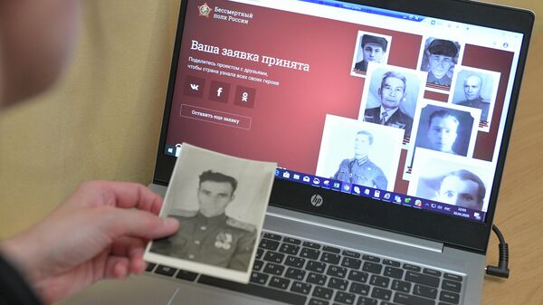 Жительница Москвы заполняет заявку для участия в акции Бессмертный полк онлайн
