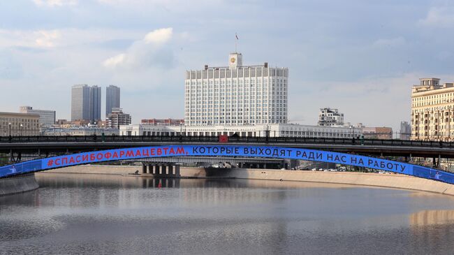 Динамическая подсветка Смоленского метромоста в Москве с социальной рекламой с выражением благодарности за вклад в борьбу с коронавирусом