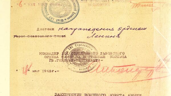 Архивный документ по освобождению Праги, рассекреченный Минобороны России к 75-летию Великой Победы