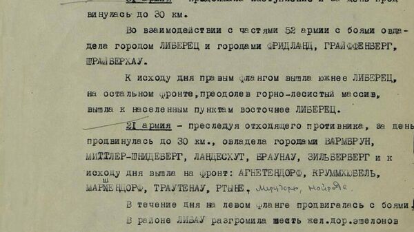 Архивный документ по освобождению Праги, рассекреченный Минобороны России к 75-летию Великой Победы