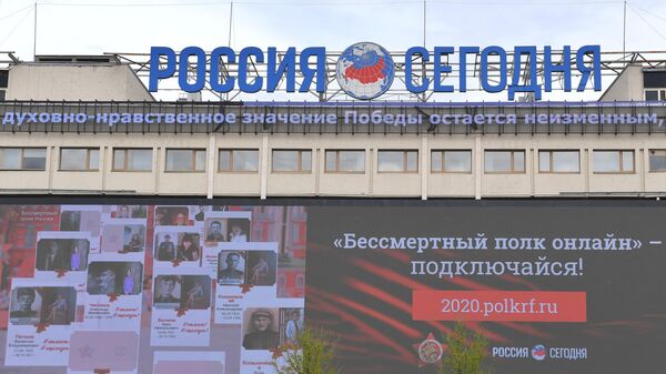 Медиаэкран с трансляцией акции Бессмертный полк онлайн на здании международного информационного агентства Россия сегодня 