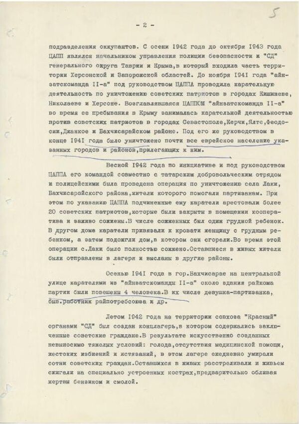 Архивные документы УФСБ России по республике Крым и городу Севастополю Архивные документы УФСБ России по республике Крым и городу Севастополю