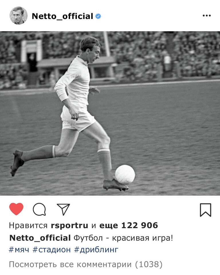 Игорь Нетто