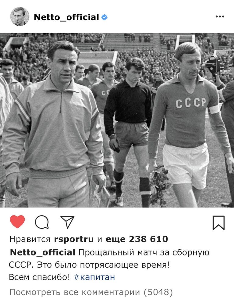 Игорь Нетто