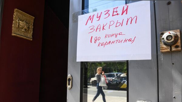 Объявление на дверях Музея восковых фигур в Новосибирске