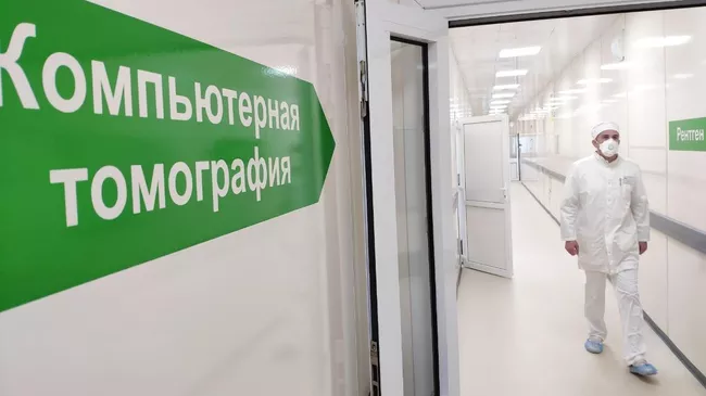Компьютерная томография