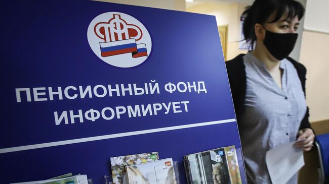 Посетительница в отделении пенсионного фонда РФ в Пятигорске