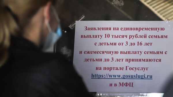 Объявление на входе в отделение пенсионного фонда РФ в Пятигорске