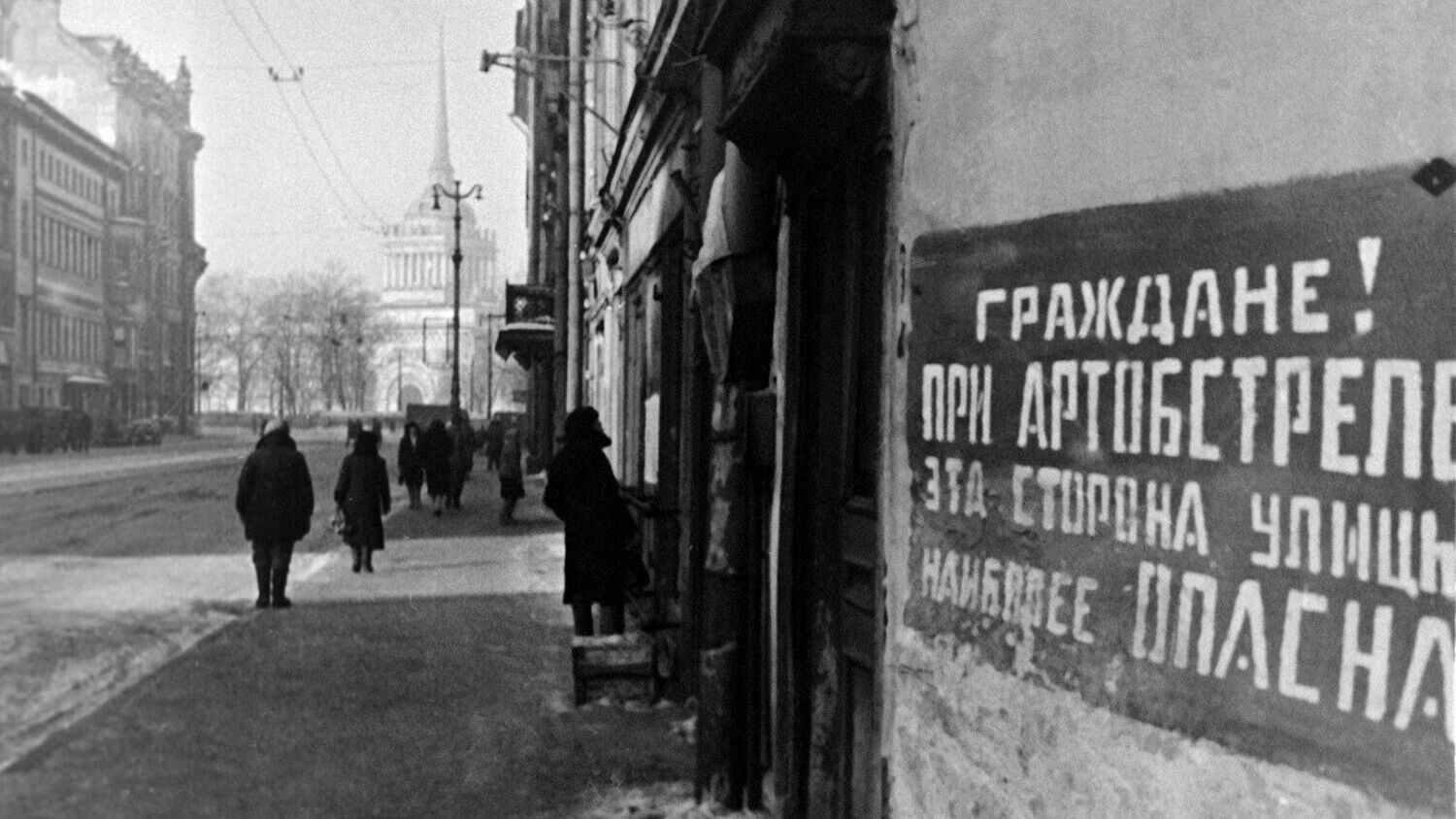 Блокада Ленинграда. Невский проспект. Табличка на доме: Граждане! При артобстреле эта сторона улицы наиболее опасна - РИА Новости, 1920, 08.09.2022