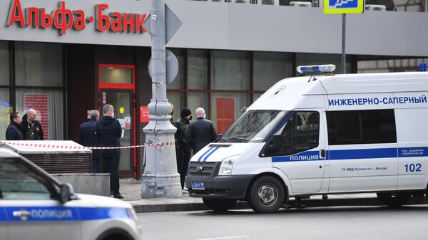 Машина инженерно-саперного центра полиции у отделения Альфа-банка в центре Москвы, откуда поступило сообщение, что неизвестный удерживает несколько человек и угрожает взорвать отделение