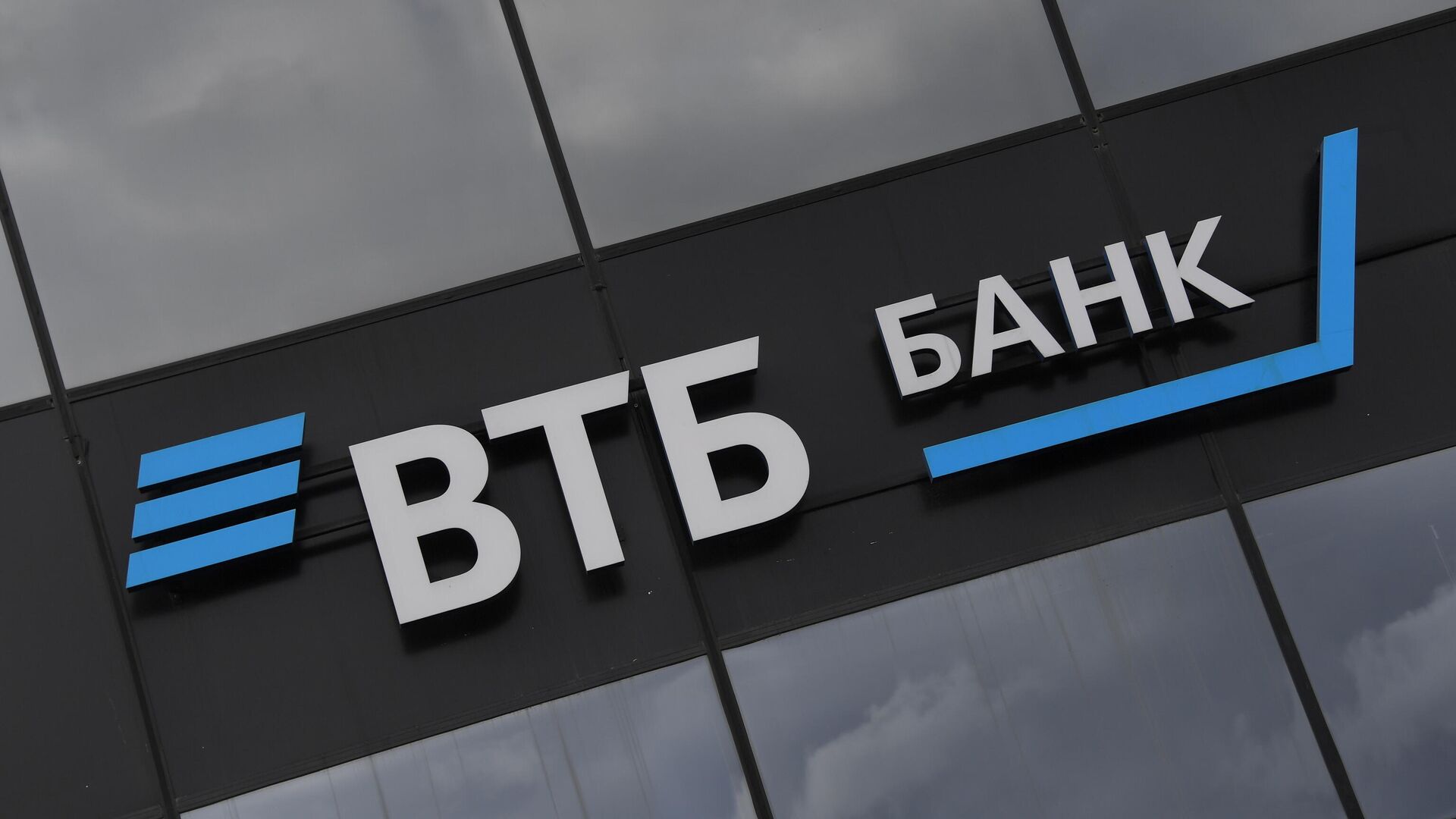 В ВТБ подвели итоги работы за I квартал 2024 года - РИА Новости, 12.04.2024