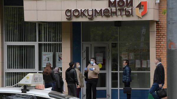 Люди около многофункционального центра государственных и муниципальных услуг Мои документы в Москве