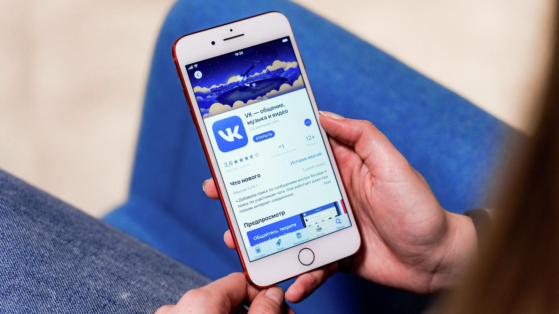 Пользователи "ВКонтакте" пожаловались на сбои