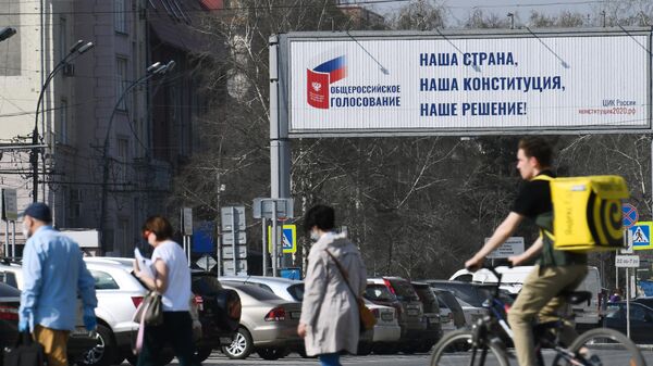 Агитационный плакат за общероссийское голосование по поправкам в Конституции в Новосибирске