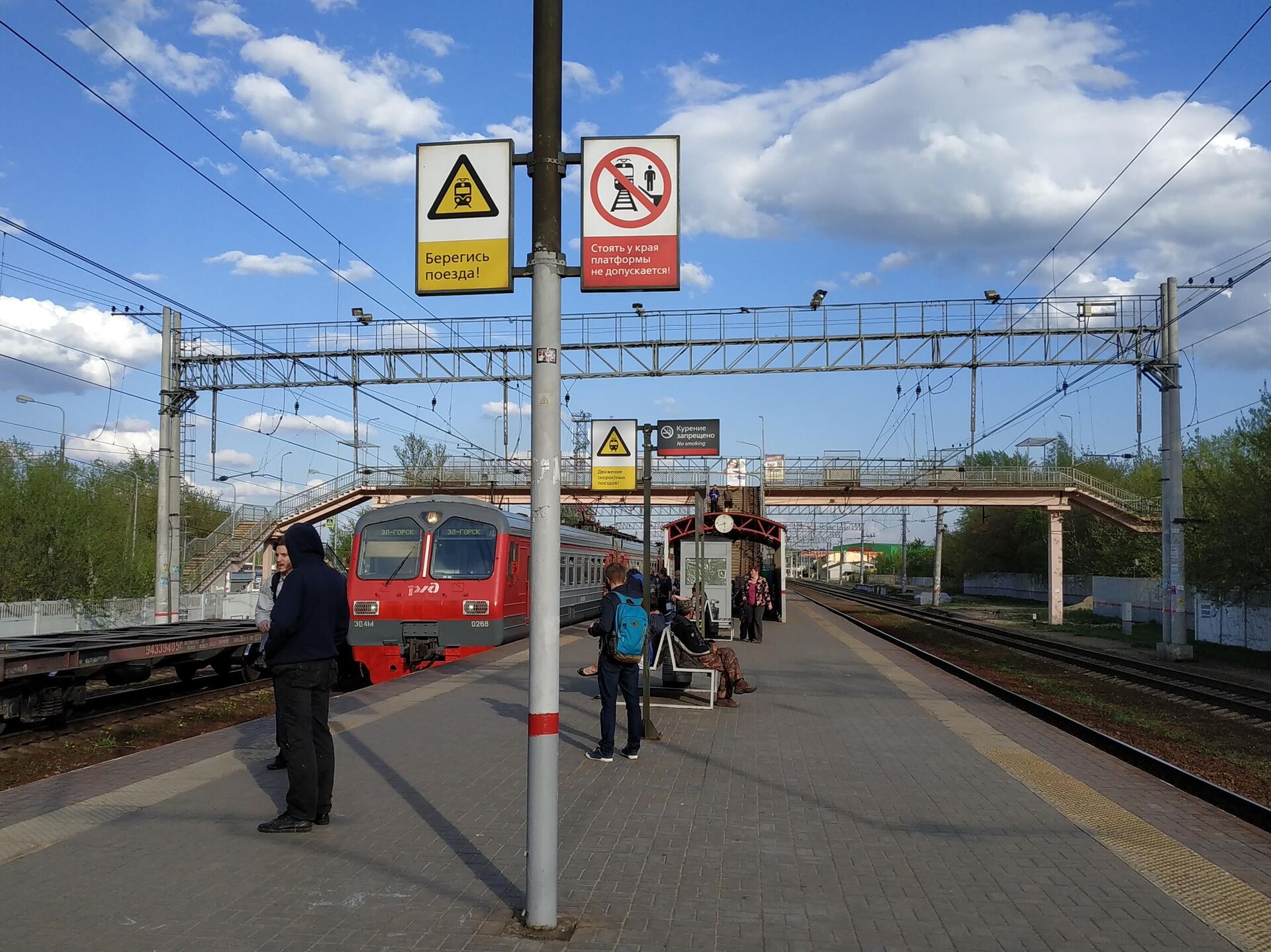 В Подмосковье проверили состояние станций Горьковской ж/д - РИА Новости,  04.06.2020