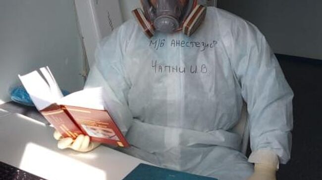 Чапни Игорь Валерьевич