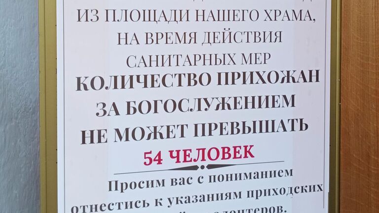 День Святой Троицы в Московском подворье Спасо-Преображенского Валаамского монастыря. Москва,  7.06.2020