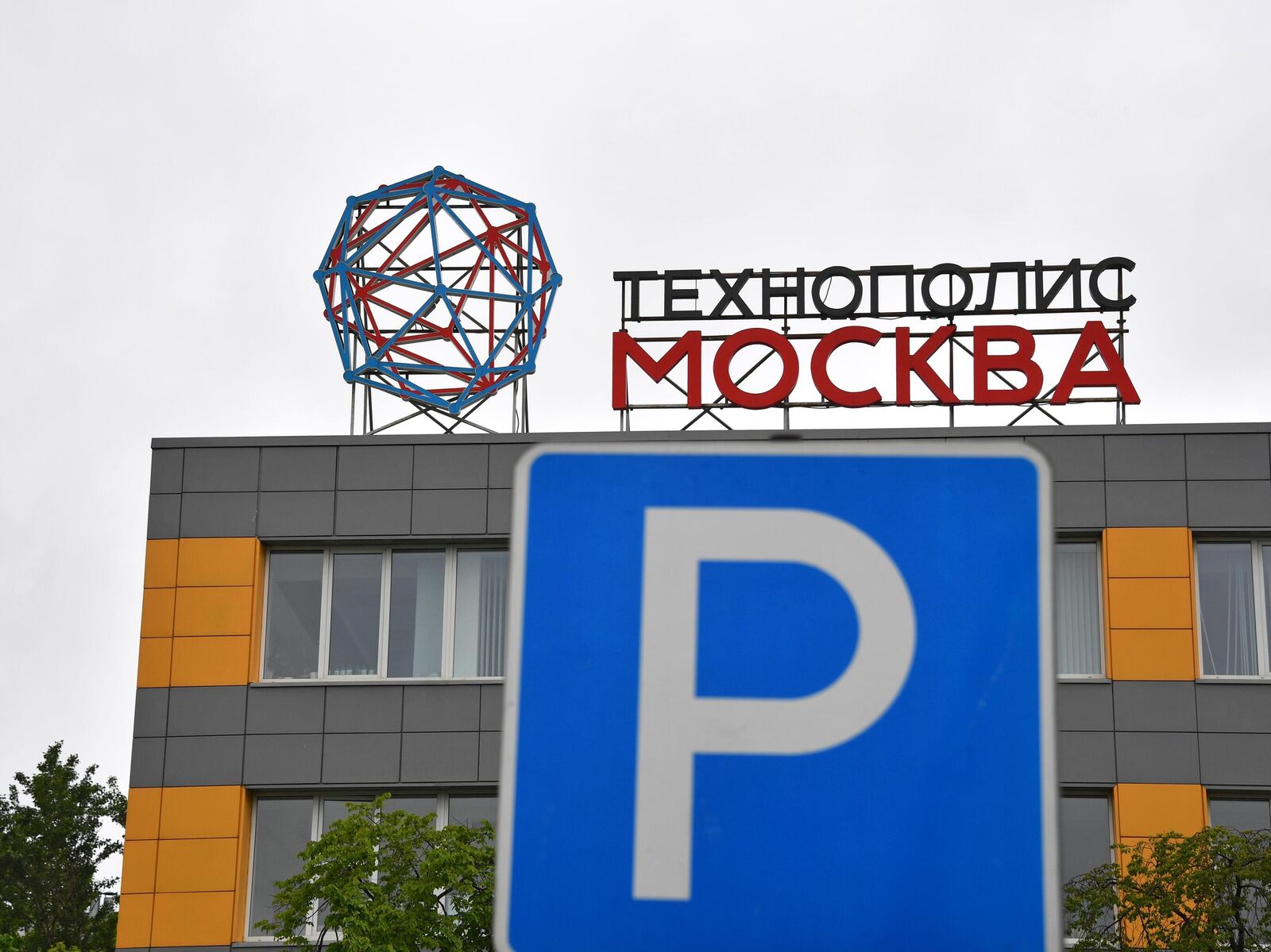 Зеленоград технополис москва