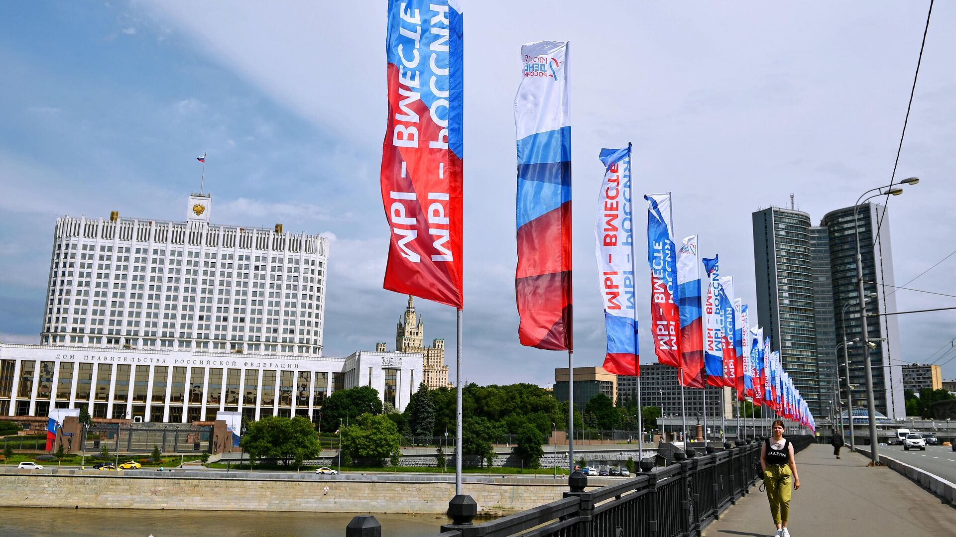 Флагштоки, установленные на Новоарбатском мосту в Москве ко Дню России - РИА Новости, 1920, 14.05.2021