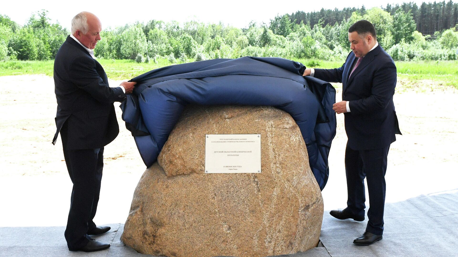 Церемония закладки первого камня на месте строительства ДОКБ в Твери - РИА Новости, 1920, 15.06.2020
