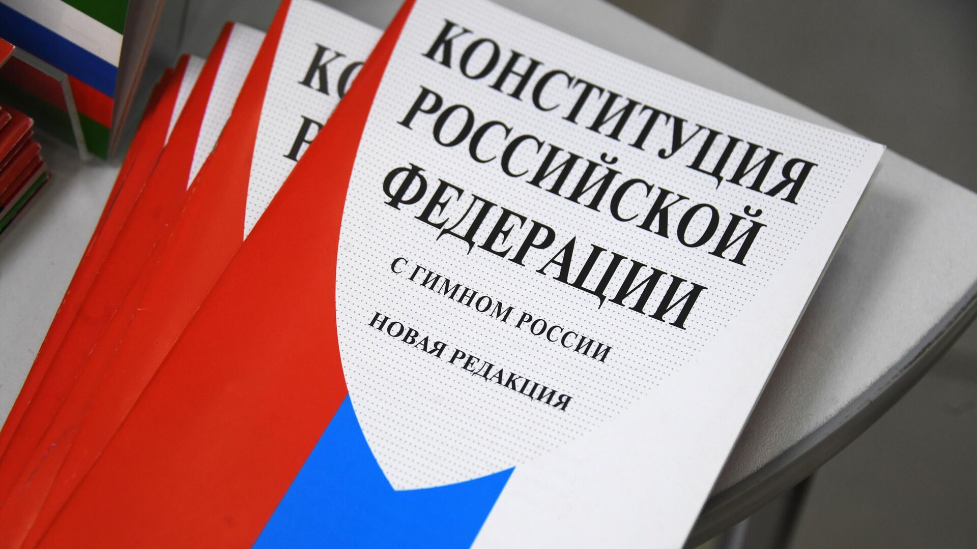 Издание Конституции РФ с новыми поправками в продаже в Москве - РИА Новости, 1920, 08.12.2020