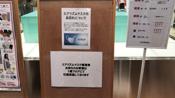 Старт продаж защитных тканевых масок в магазинах Uniqlo по всей Японии