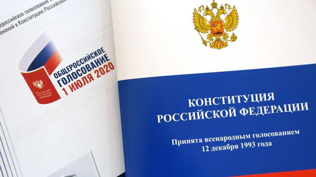 Конституция Российской Федерации от 12 декабря 1993 года на избирательном участке