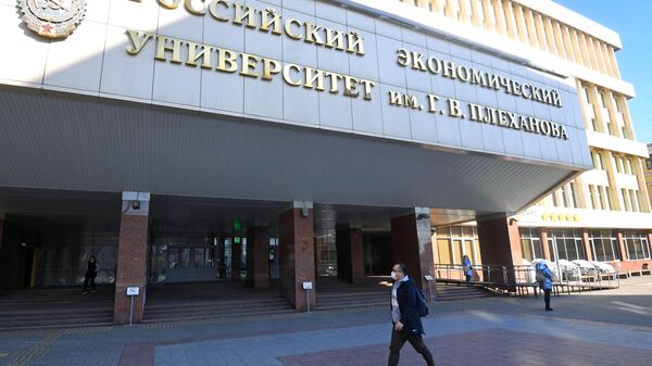 Здание Российского экономического университета имени Г. В. Плеханова в Москве