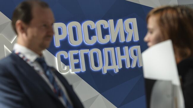  Стенд МИА Россия сегодня