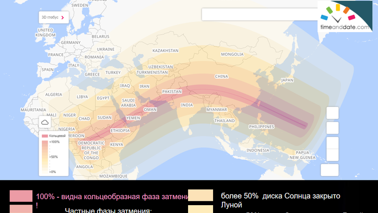 Наибольшая фаза солнечного затмения, видимая из России, составит 0,45 и будет видна на юге Алтайского края, республики Тыва и Республики Алтай вблизи границы с Казахстаном, Китаем и Монголией 