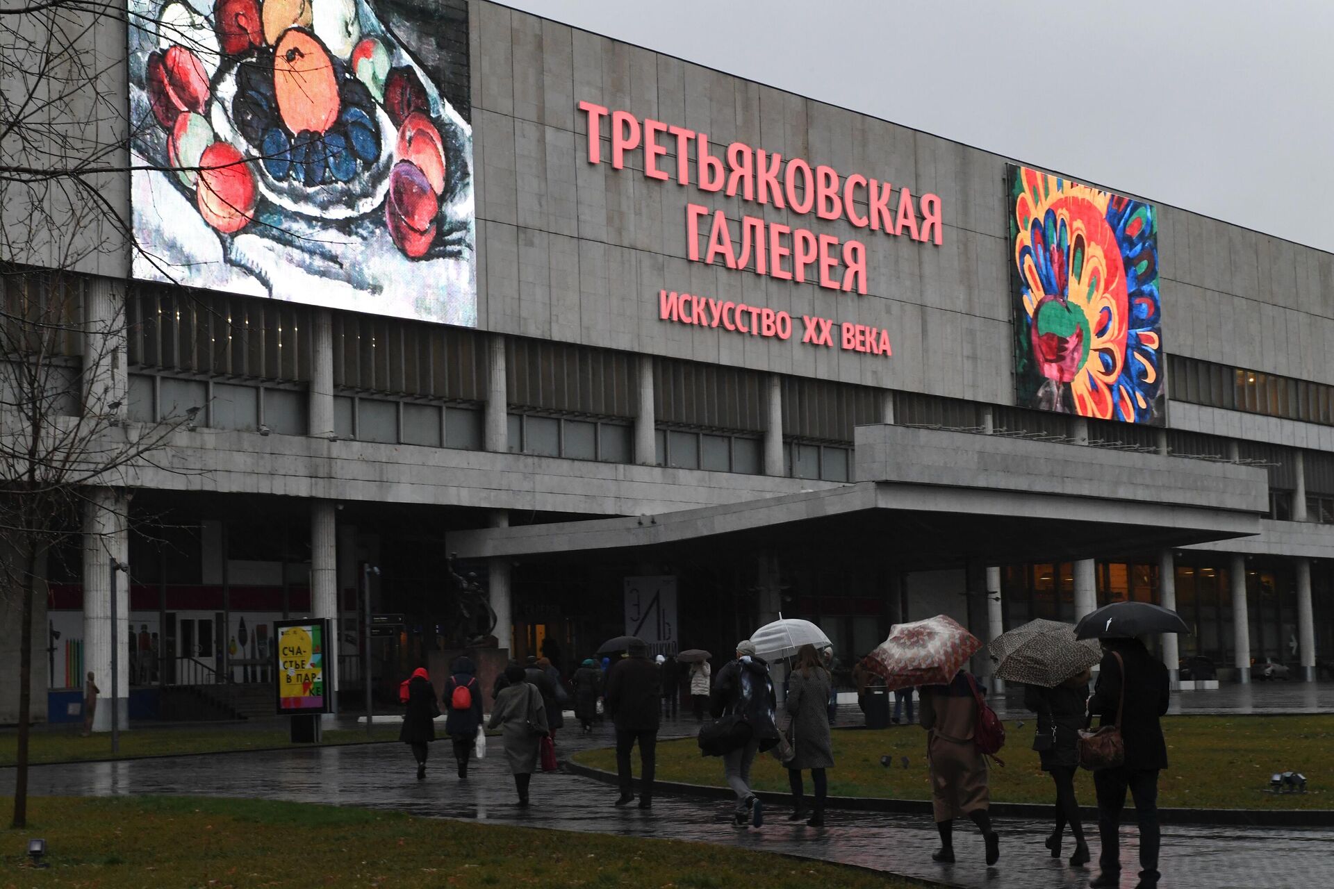 Посетители у входа в Государственную Третьяковскую галерею на Крымском валу - РИА Новости, 1920, 29.08.2023