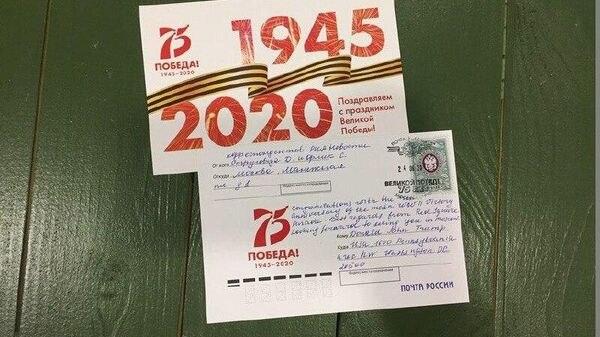 Журналисты РИА Новости отправили Трампу открытку из пресс-центра парада Победы