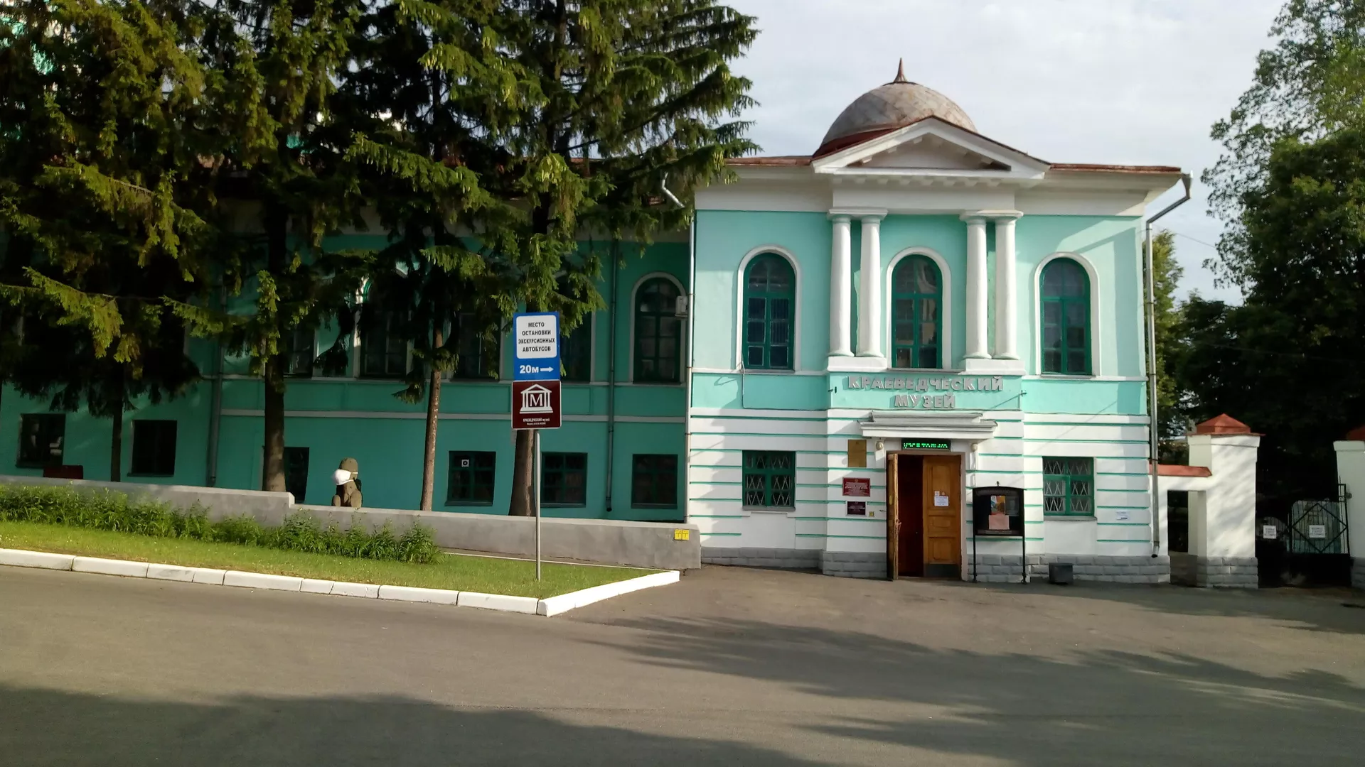 Краеведческий музей в Курске