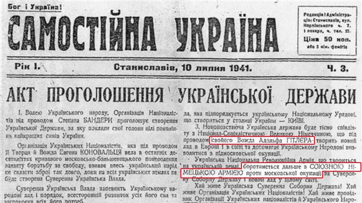 Вырезка из газеты с заявлением ОУН о тесном сотрудничестве с Гитлером - РИА Новости, 1920, 26.06.2020