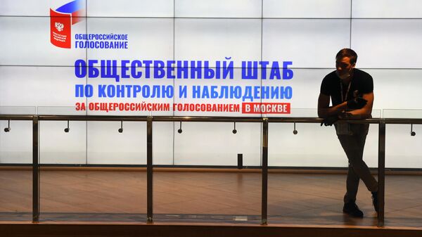 В штабе по наблюдению за голосованием по поправкам в Конституцию РФ