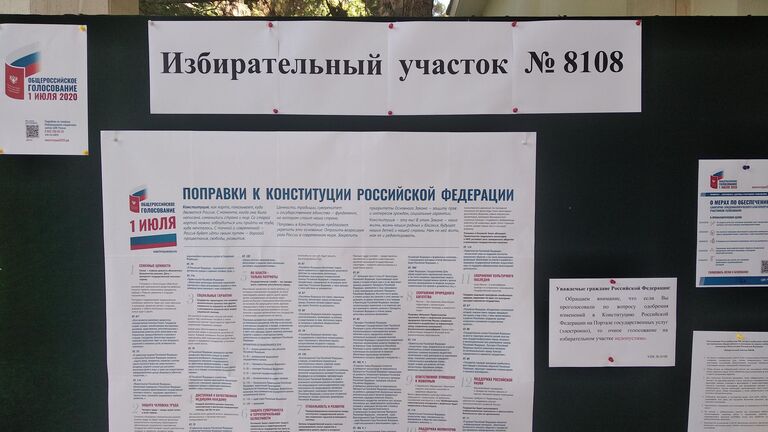 Голосование по поправкам в конституцию России стартовало в посольстве России в Иране