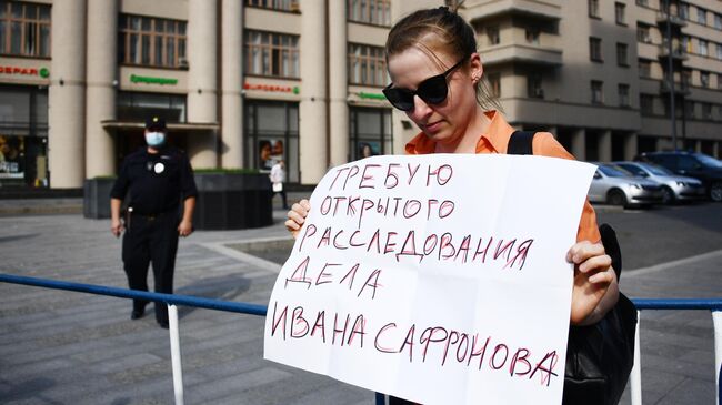Участница пикета в поддержку Ивана Сафронова у здания ФСБ на Лубянке