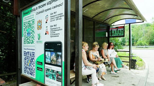 Автобусная остановка в Железноводске