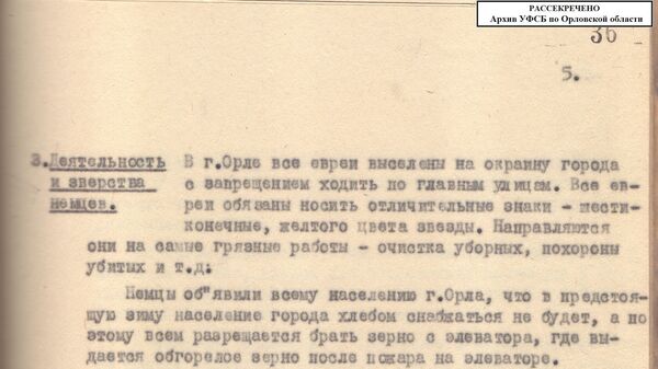 Архивные документы о преступлениях финских карателей на оккупированных территориях СССР