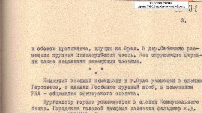 Архивные документы о преступлениях финских карателей на оккупированных территориях СССР