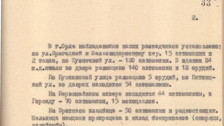 Архивные документы о преступлениях финских карателей на оккупированных территориях СССР