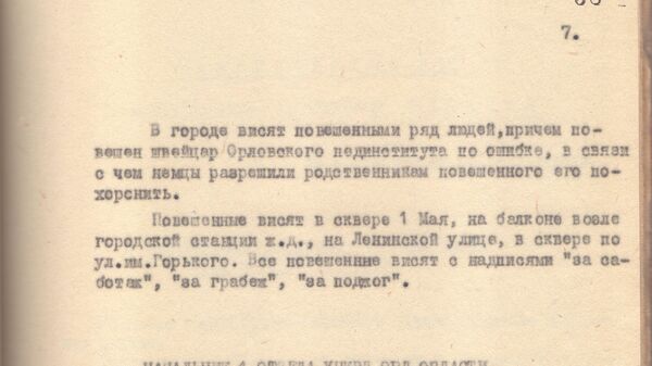 Архивные документы о преступлениях финских карателей на оккупированных территориях СССР