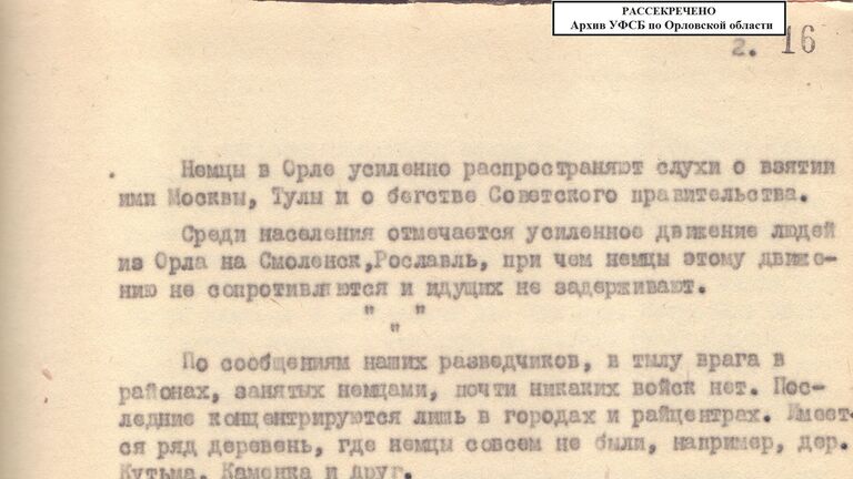 Архивные документы о преступлениях финских карателей на оккупированных территориях СССР