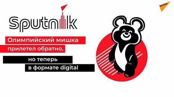 Специальный проект Sputnik – Москва-80: Ретро-tube