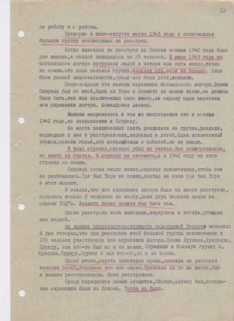 Архивные документы, свидетельствующие о зверствах эстонских карателей в Псковской области в годы ВОВ Архивные документы, свидетельствующие о зверствах эстонских карателей в Псковской области в годы ВОВ